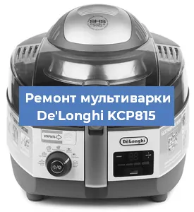 Замена ТЭНа на мультиварке De'Longhi KCP815 в Перми